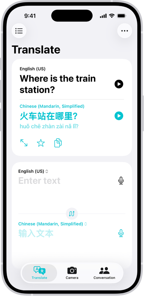 ఆంగ్లం నుండి చైనీస్ భాషలోకి అనువదించబడిన పదబంధాన్ని చూపుతున్న ’అనువాదం’ ట్యాబ్. ‘ఇష్టమైనవి’ బటన్ ఎగువ ఎడమ వైపున ఉంది. ‘మరిన్ని’ బటన్ ఎగువ కుడి వైపున ఉంది. దిగువన, ఎడమ నుండి కుడికి, అనువాదం, కెమెరా, సంభాషణ బటన్లు ఉన్నాయి.