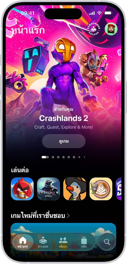 แอป Apple Games ที่แสดงแถบหน้าแรกซึ่งแสดงเกมเพื่อเล่นต่อและรายการออกใหม่