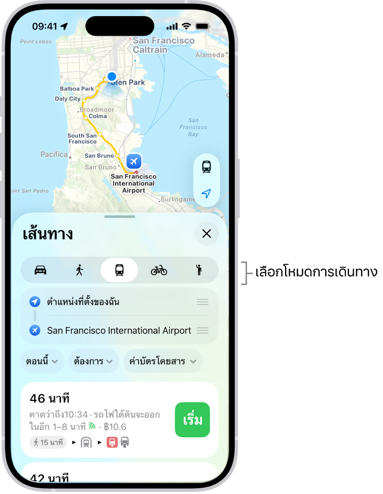 แผนที่ที่แสดงตัวเลือกเส้นทางหลายตัวเลือกระหว่างสถานที่สองแห่ง พร้อมกับปุ่มสำหรับเลือกโหมดการเดินทางอื่น สลับจุดเริ่มต้นและปลายทาง และดูเส้นทางเป็นขั้นตอน