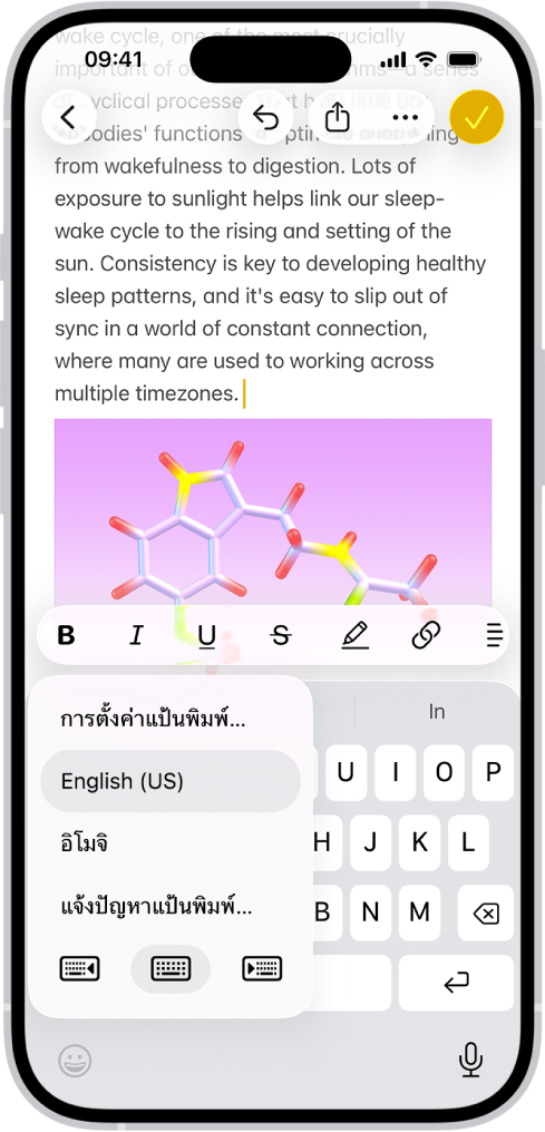เมนูการตั้งค่าแป้นพิมพ์เปิดอยู่และแสดงสามตัวเลือก: อังกฤษ (US), อิโมจิ และการตอบสนองแป้นพิมพ์ ด้านล่างสุดของเมนูโดยเรียงจากซ้ายไปขวาคือปุ่มสำหรับการจัดเรียงปุ่มแบบใช้มือซ้ายข้างเดียว การจัดเรียงปุ่มเริ่มต้น และการจัดเรียงปุ่มแบบใช้มือขวาข้างเดียว ปุ่มการจัดเรียงปุ่มเริ่มต้นถูกเลือกอยู่