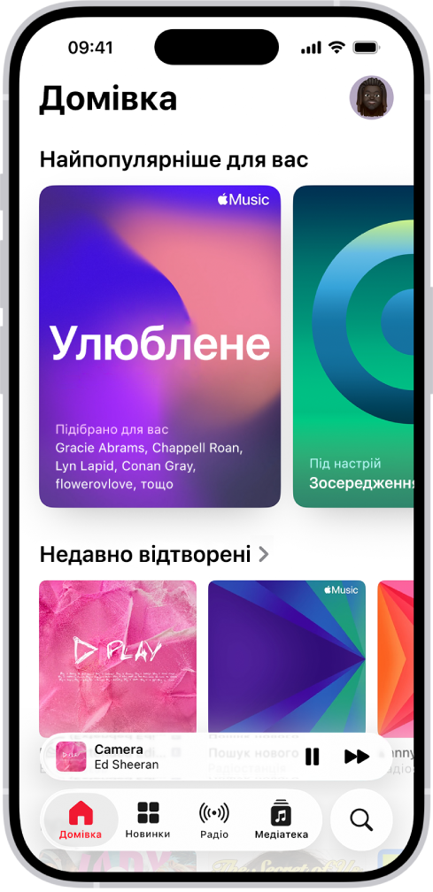 Вкладка «Домівка» в програмі «Музика» з розділом «Найпопулярніше» вгорі. Ви можете провести ліворуч або праворуч, щоб переглянути більше музичних композицій, підібраних саме для вас. Унизу відображається розділ «Недавно відтворені».