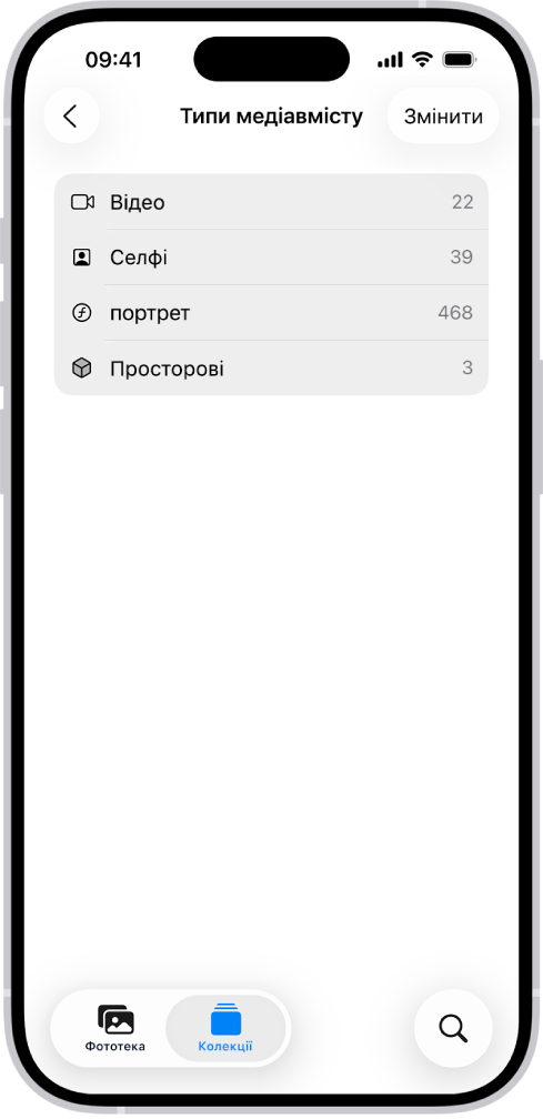 У програмі «Фотографії» відкрито колекцію «Типи медіавмісту» й показано список колекцій фото.