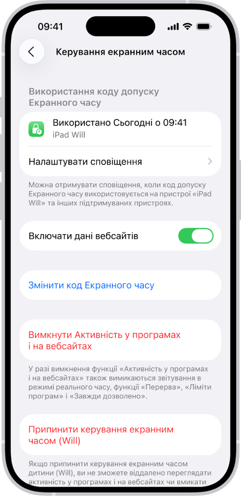 Екран «Керувати екранним часом» для дитини в родині. Угорі екрана — відомості про те, коли і з якого пристрою було востаннє використано код допуску.