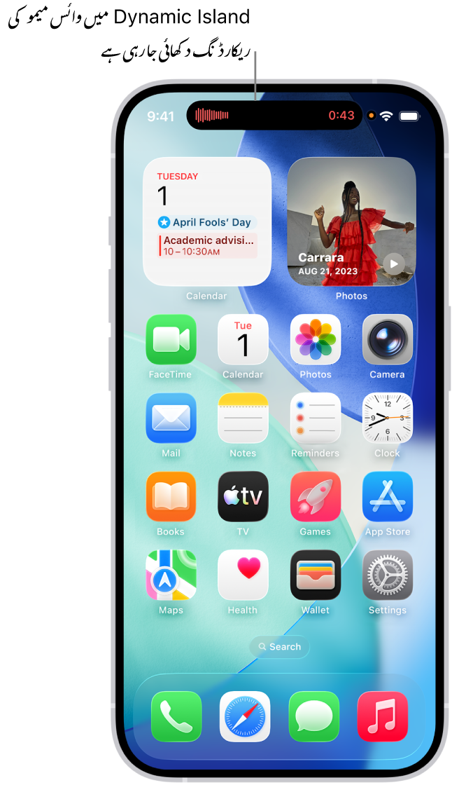 iPhone 14 Pro کی ہوم اسکرین جس میں Dynamic Island میں اسکرین کے اوپر لائیو وائس میمو ریکارڈنگ دکھایا جا رہا ہے۔