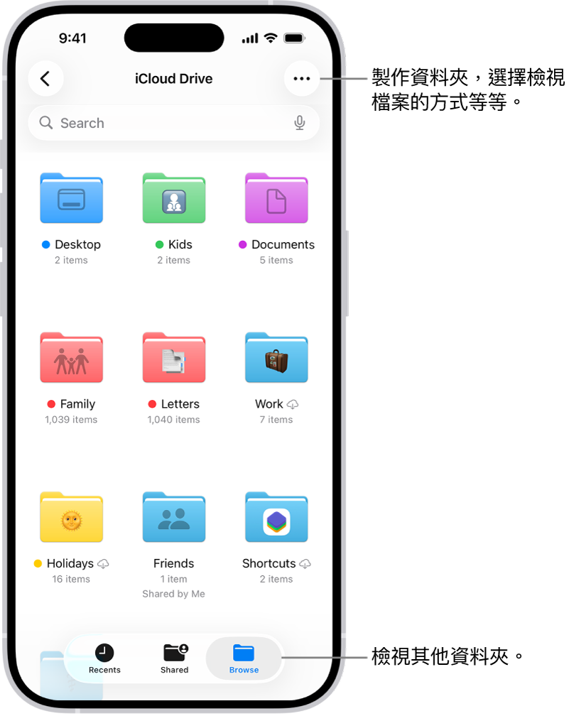 「檔案」App 顯示「iCloud 雲碟」中的檔案和資料夾。「更多」選單包括選擇項目、製作新資料夾、掃描文件,以及連接伺服器的選項。下面是以「圖像」或「列表」來檢視畫面上的項目之選項。底部是「名稱」、「種類」、「日期」、「大小」和「標籤」排序選項,接着是「顯示方式選項」。