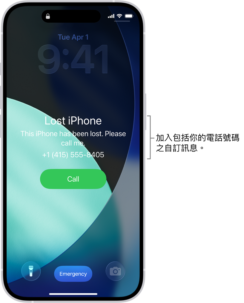 iPhone 鎖定畫面上顯示遺失 iPhone 訊息。你可以加入包含電話號碼的自訂訊息。