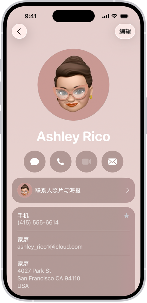 “通讯录” App 中的联系人名片。