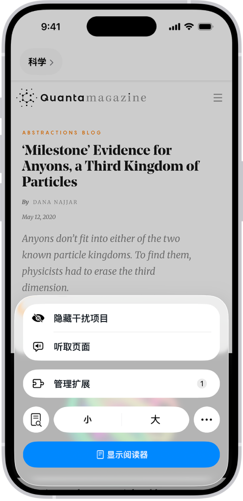 Safari 浏览器中打开的网站，地址栏显示该网站可使用阅读器。