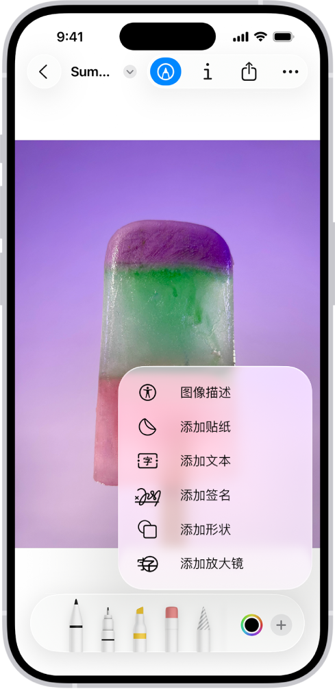 “预览” App 中打开了图像。菜单显示可添加至图像的选项,例如贴纸和文本。屏幕顶部显示“标记”、“信息”、“共享”和“更多”按钮,屏幕底部显示注解工具。