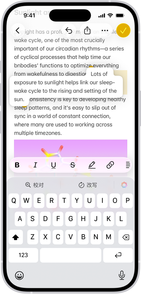 “备忘录” App 中打开的文稿。屏幕键盘位于屏幕下半部分。所选文本在文稿内浮起,以移到新位置。