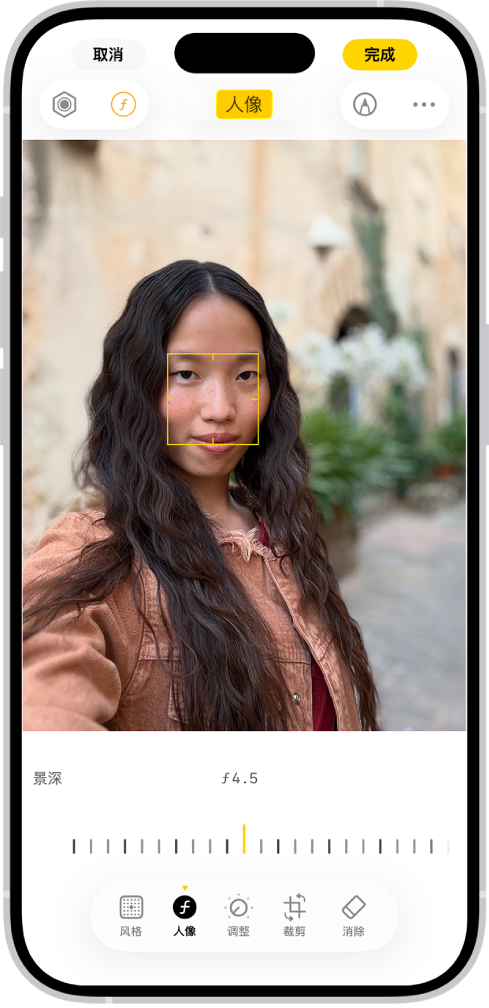 “照片” App 中的“编辑”屏幕，中间为人像。照片下方是用于调整“景深调整”设置的滑块。滑块下方从左到右依次为“风格”、“人像”、“调整”、“滤镜”、“裁剪”和“消除”按钮。“人像”按钮已选中。