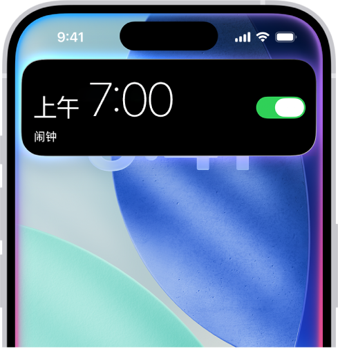 iPhone 屏幕顶部以打开的闹钟形式显示 Siri 回应。