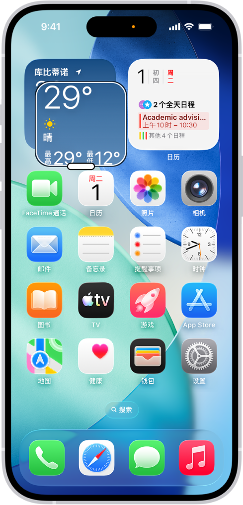 iPhone 主屏幕的一部分显示放大的窗口。