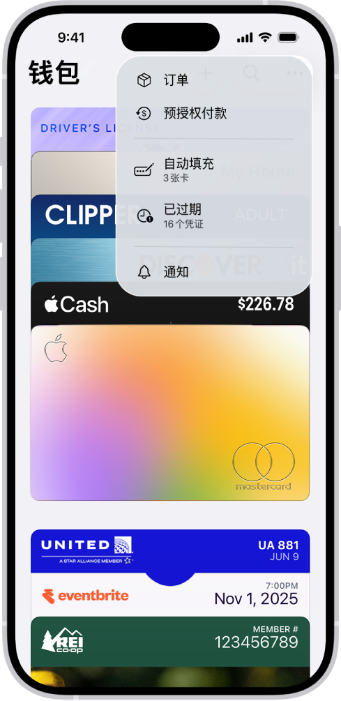 “钱包” App 中的信用卡。