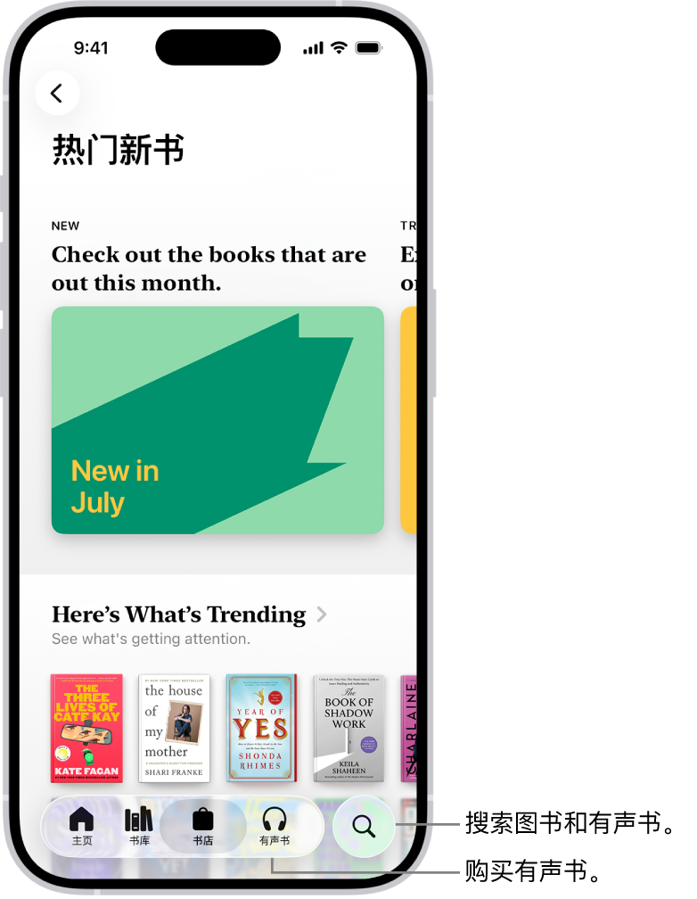 “图书” App 中的“书店”屏幕。屏幕底部从左到右依次是“主页”、“书库”、“书店”、“有声书”和“搜索”标签。“书店”标签已选中。