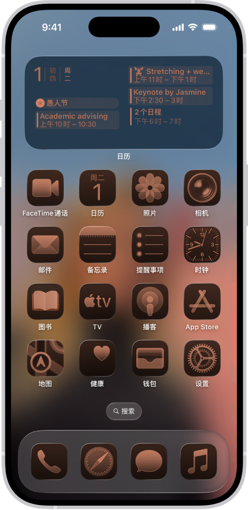 iPhone 主屏幕显示添加了色调的 App 图标。