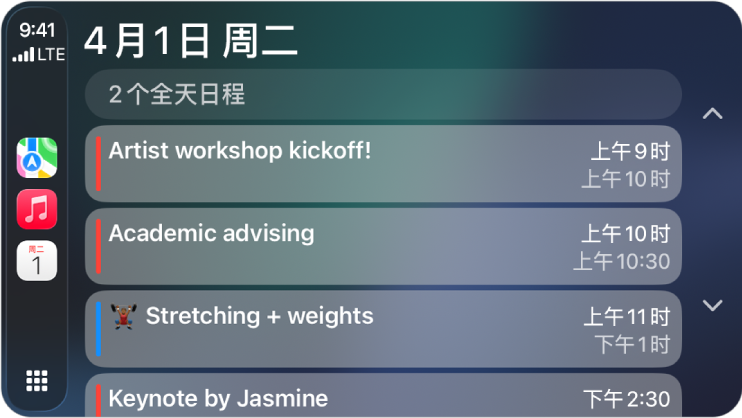 CarPlay 车载在边栏中显示了“地图”、“音乐”和“日历”。右侧是 6 月 5 日星期一的日程,包括作品集工作会议、领导能力研讨会、演讲准备和合唱团排练。