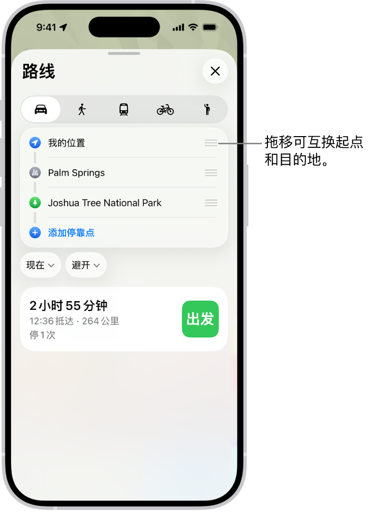 地图上“我的位置”和目的地之间多条可能的驾车路线。