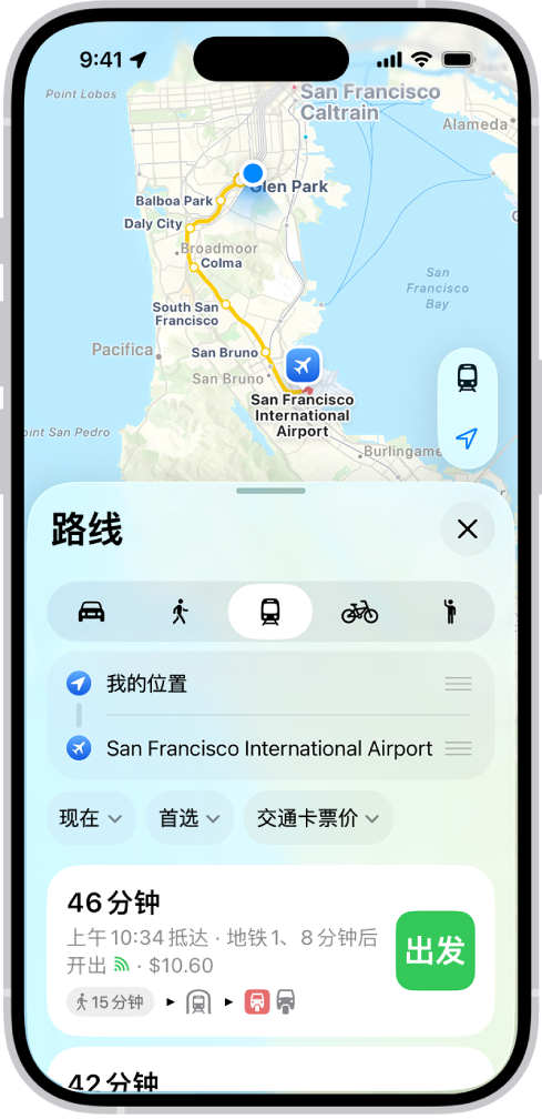 显示公共交通路线的地图。底部的路线卡提供路线的详细信息,包括预计行程时间和总费用。“出发”按钮显示在详细信息的右侧。