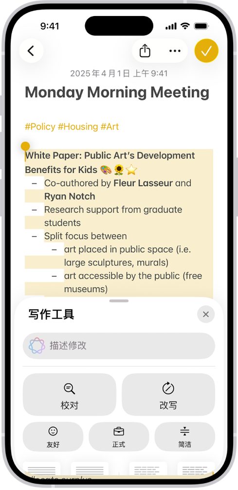 iPhone 显示正在“备忘录” App 中写故事。屏幕底部是“使用写作工具创作”对话框,其中包括通过 ChatGPT 润色、改写和选取 ChatGPT 建议等选项。