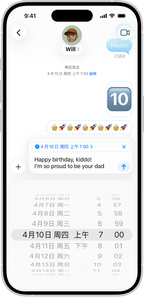 “信息”对话，其中信息定时为稍后发送。