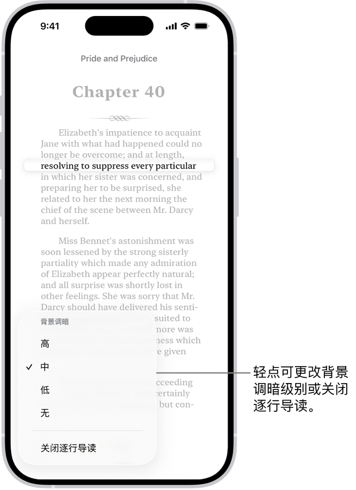 “图书” App 中的图书页面。一行文本已高亮标记，而其余文本变暗。屏幕左下角是“逐行导读菜单”按钮。