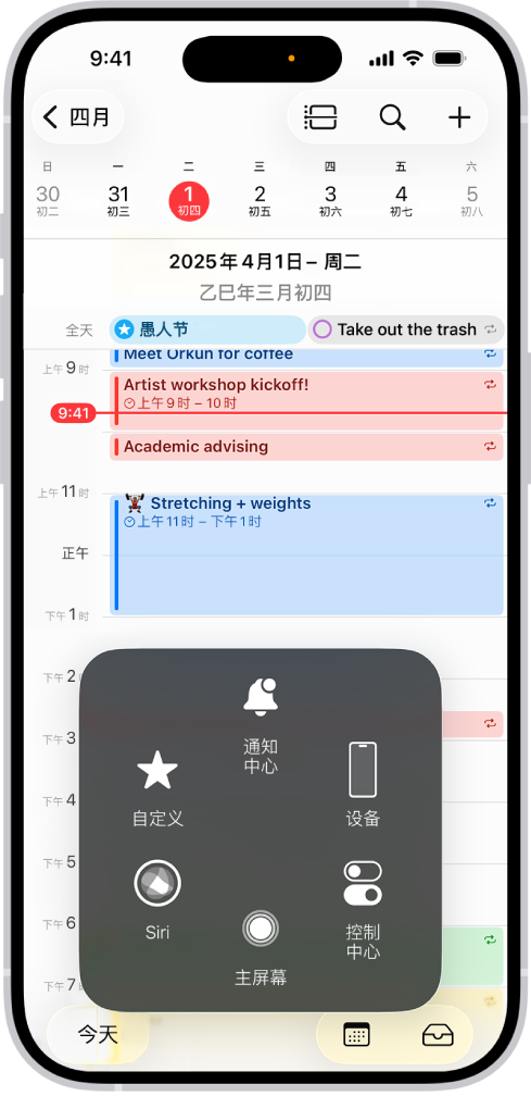 iPhone 上的“辅助触控”菜单可见,其中显示通知中心、设备、控制中心、家庭、手势和自定义的控制。