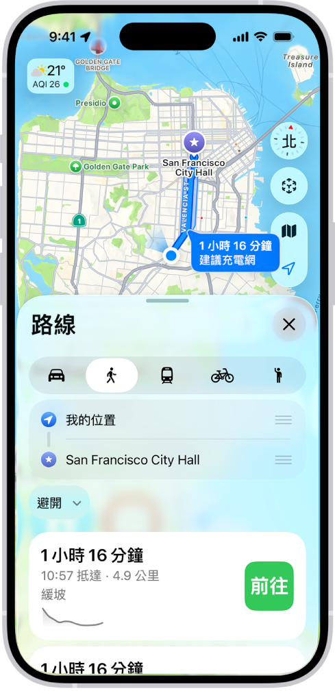 地圖顯示步行路線。路線卡底部提供路線的詳細資訊,包含預估路程時間和海拔高度變化。「前往」按鈕顯示在詳細資訊的右側。
