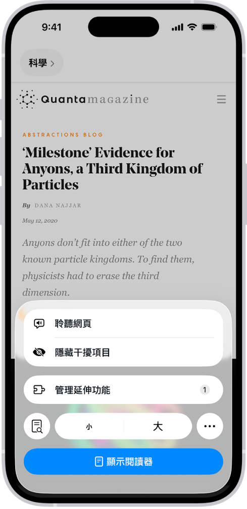 在 Safari 中,點一下網站上的「頁面選單」按鈕,顯示包含「隱藏干擾項目」的選項。