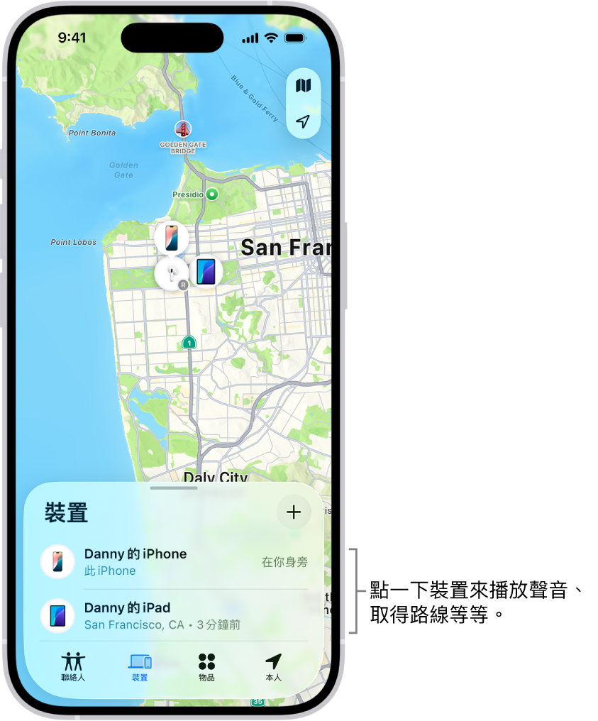 「尋找」畫面開啟至「裝置」列表。「裝置」列表中有兩部裝置:浩瀚的 iPhone 和浩瀚的 iPad。它們的位置顯示在地圖上。
