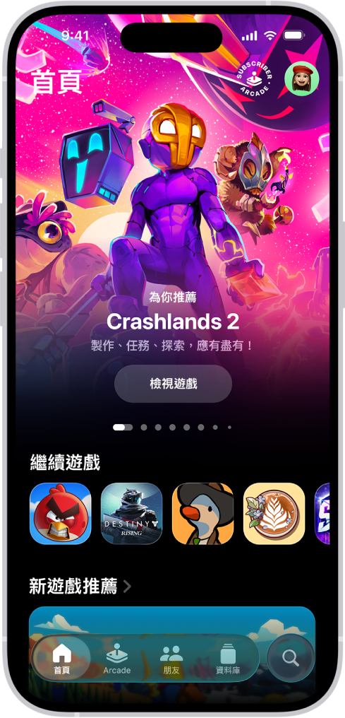 Apple Games 顯示「首頁」標籤頁,展示可以繼續玩的遊戲以及最新發行項目。