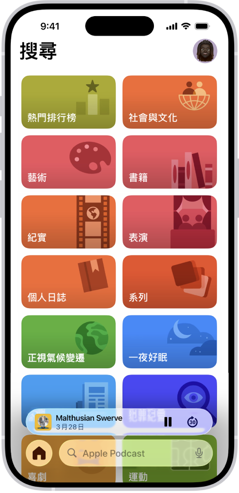 Podcast App 中的「搜尋」標籤頁,顯示 Podcast 類別。螢幕底部附近顯示迷你播放器。其下方為「首頁」、「新發現」、「資料庫」和「搜尋」按鈕。