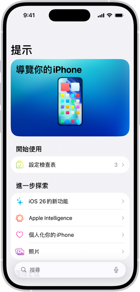 畫面顯示「提示」選集,帶有箭頭指示你可以點一下選集來檢視其中的提示。