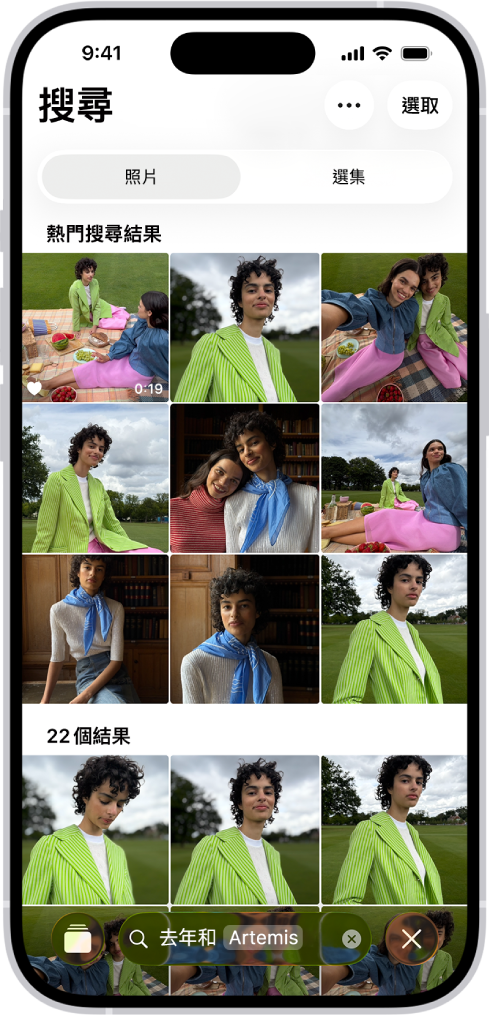 iPhone 顯示「照片」App 中的照片。螢幕底部顯示一個帶有描述的搜尋列。