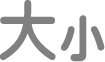 「外觀」按鈕