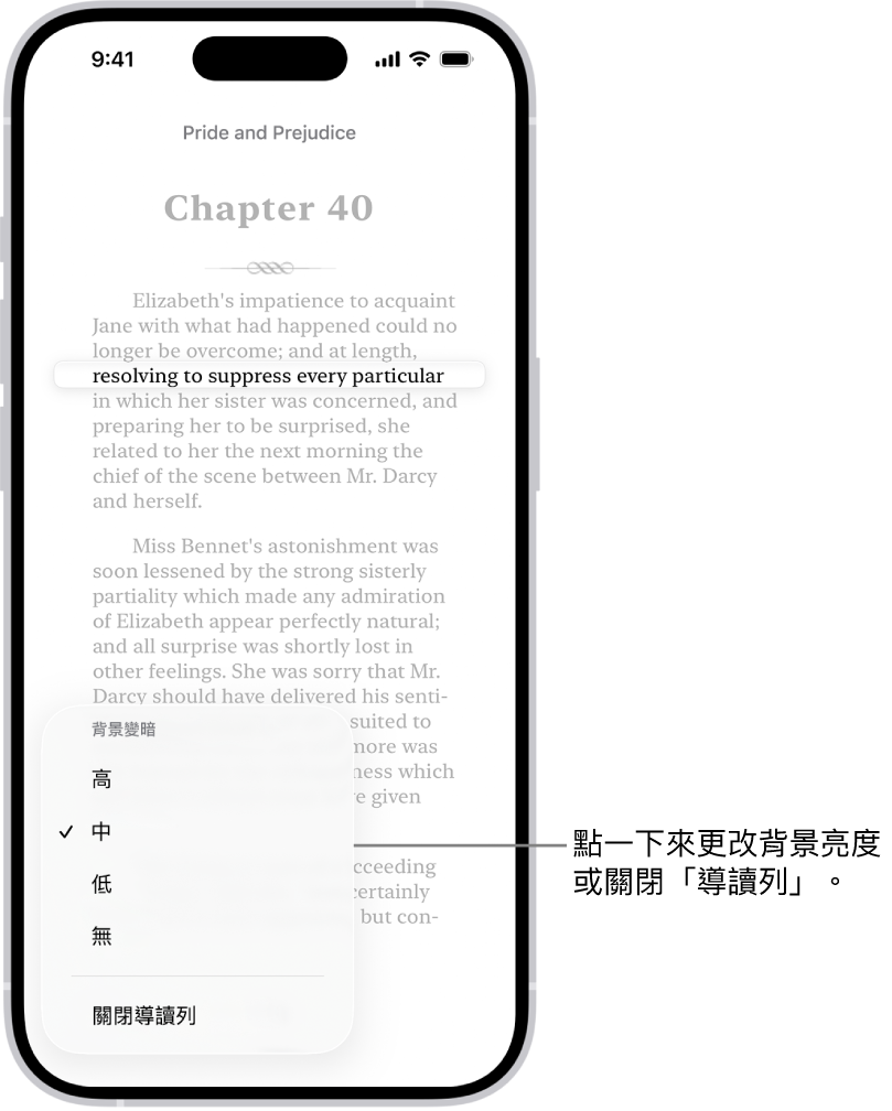 「書籍」App 中某本書的一頁。單行文字醒目顯示,其餘文字則變暗。畫面左上角為「導讀列」選單按鈕。