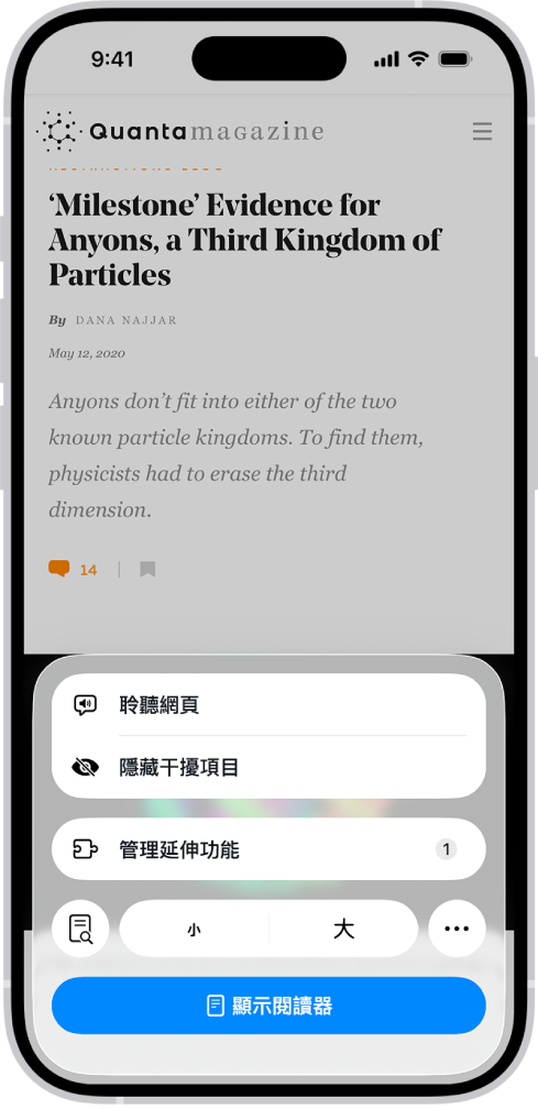 在 Safari 上打開的一個網站。已選取「頁面選單」按鈕，並顯示聆聽控制項目。