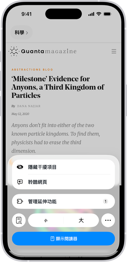 Safari 中打開的網站,網址欄位顯示該網站可使用「閱讀器」。