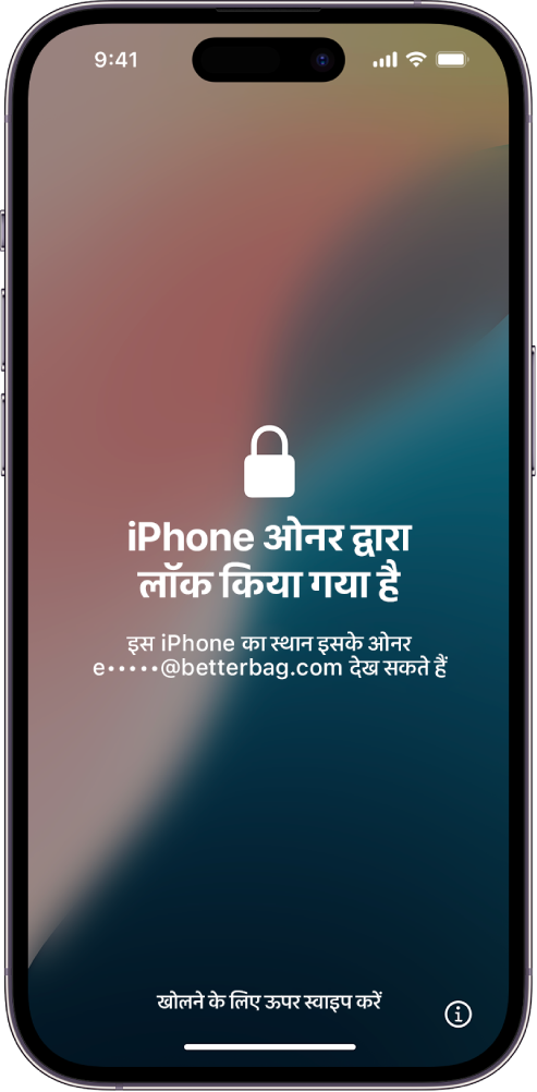iPhone पर सक्रियण लॉक जिसे ओनर ने लॉक किया था।
