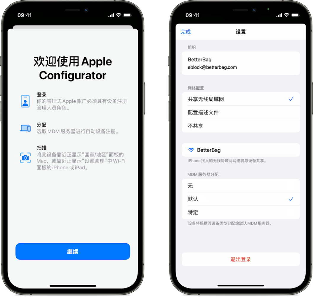 显示两个屏幕的 iPhone 版 Apple Configurator 图像。一个是显示“欢迎使用”窗口的主屏幕,另一个屏幕显示被选为设备自动分配的默认设备管理服务。