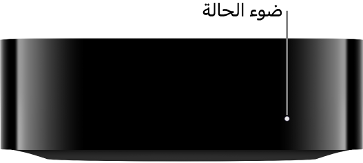 Apple TV 4K يظهر به ضوء الحالة
