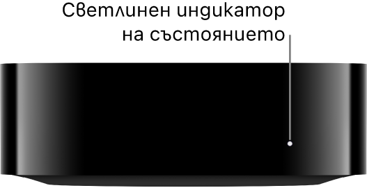 Apple TV 4K с показан индикатор на състоянието