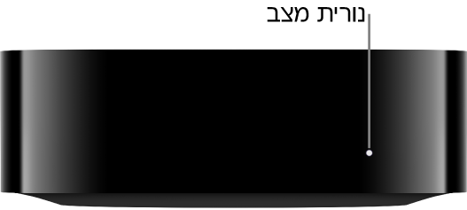 ה-Apple TV 4K שבו מוצגת נורית המצב
