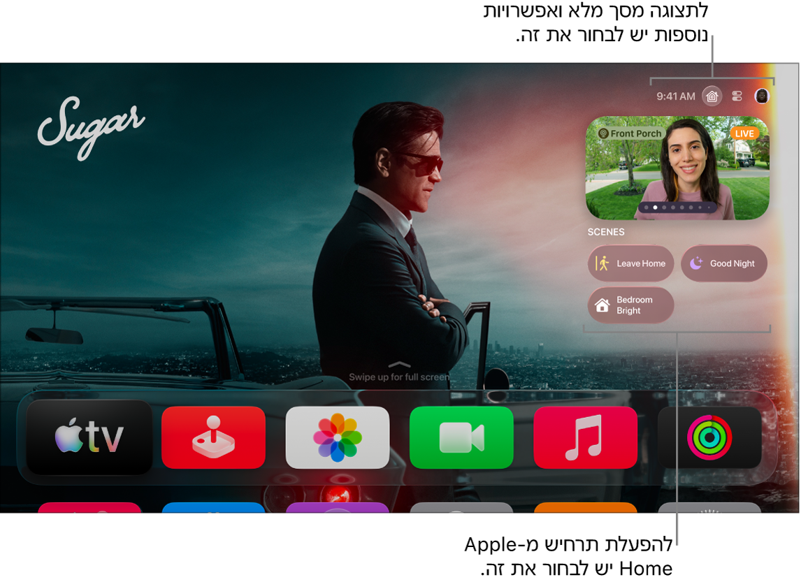 מסך Apple TV מציג את הכרטיסיה Apple Home.