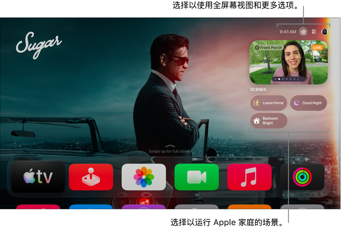 显示 Apple 家庭标签页的 Apple TV 屏幕。