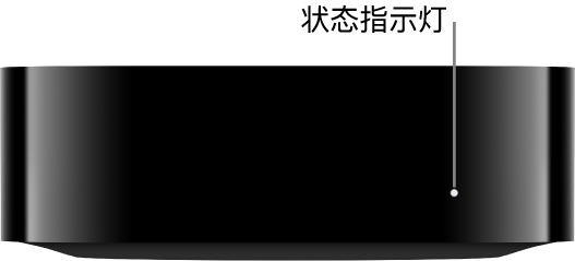 显示状态指示灯的 Apple TV 4K