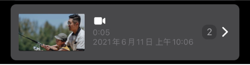 「魔幻影片」計畫案中包含兩個剪輯片段的群組,數字 2 顯示在群組右側。