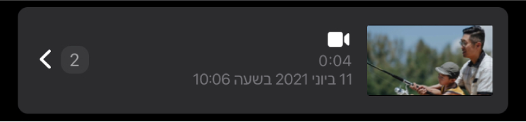 קבוצה של שני קטעים בפרויקט Magic Movie. המספר 2 מופיע משמאל לקבוצה.