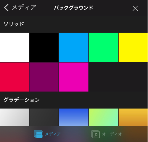 ビューアにパターンのバックグラウンドが表示されているプロジェクト。右側に「バックグラウンド」ブラウザが開いています。