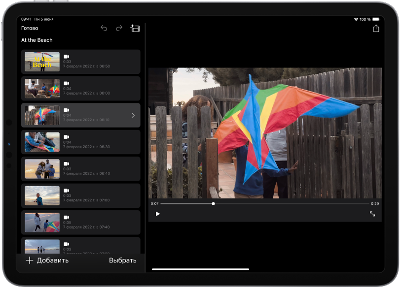 Проект Волшебного фильма в iMovie на iPad.